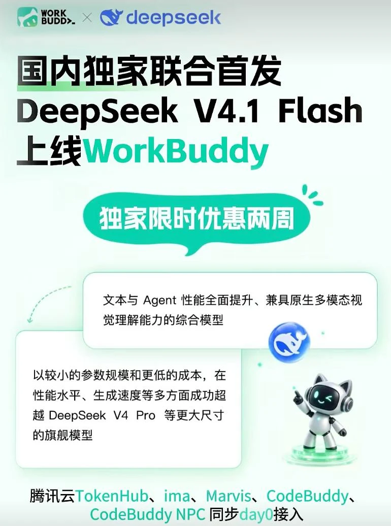 DeepSeek网页版思维链展开与透明逻辑推导