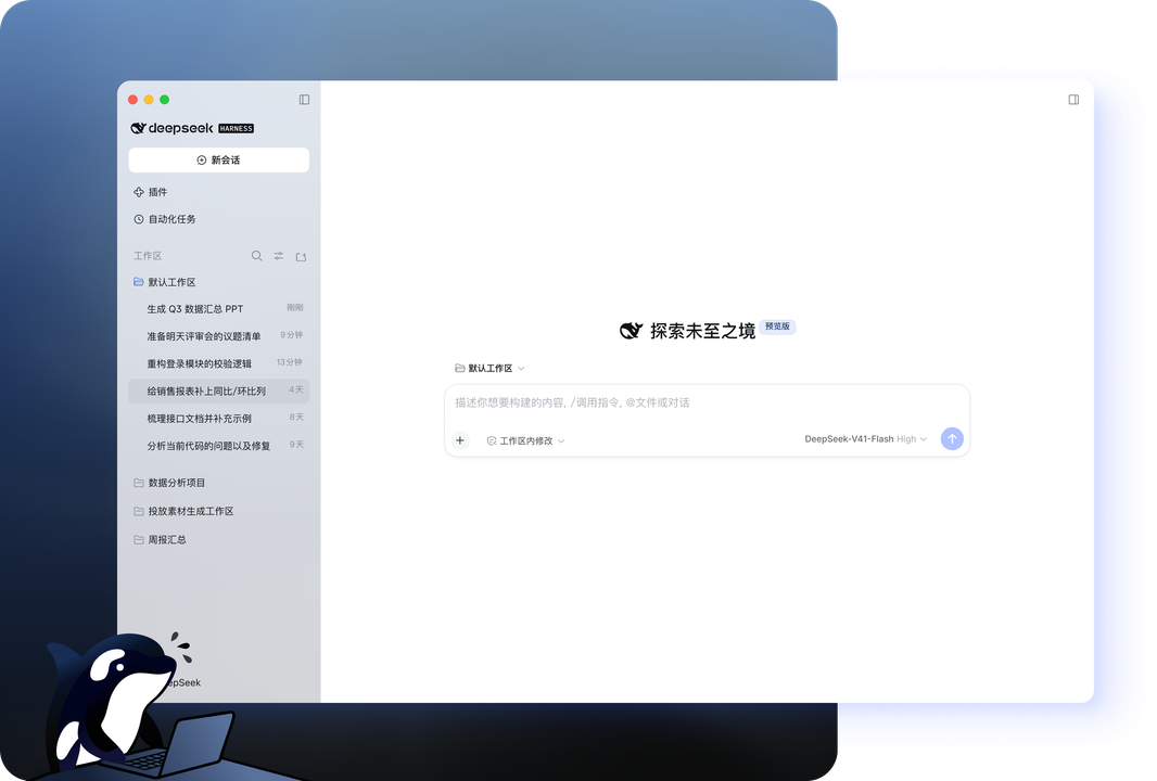 DeepSeek网页版多语言代码高亮与交互执行器